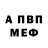 Мефедрон VHQ Fomenko Knifes