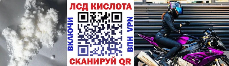 ЛСД экстази кислота  Пущино 