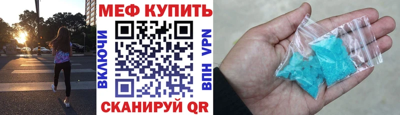 МЕФ mephedrone  Пущино 