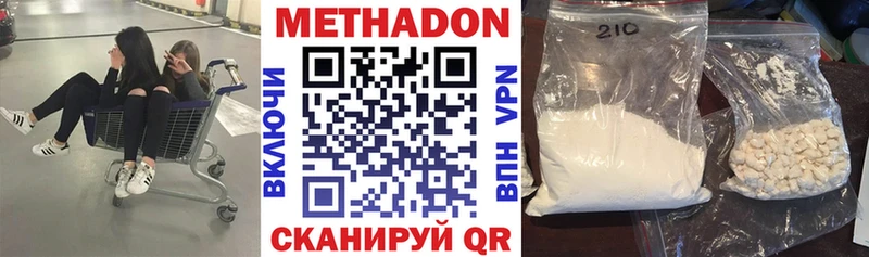 МЕТАДОН мёд  Пущино 