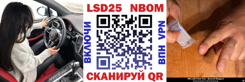 Марки 25I-NBOMe 1500мкг  Пущино 